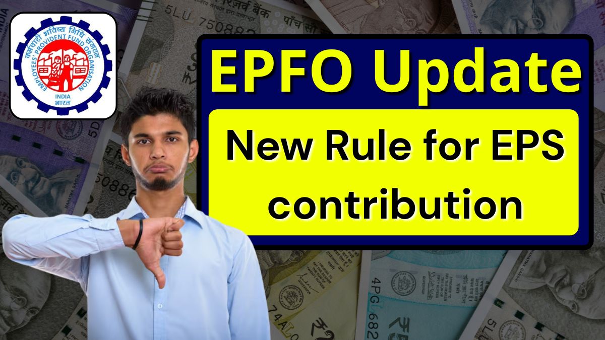 EPFO Update